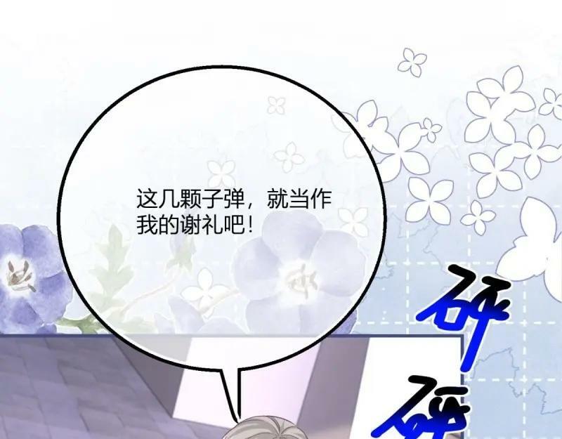 第177话 第174话 龙族的猎魔师63