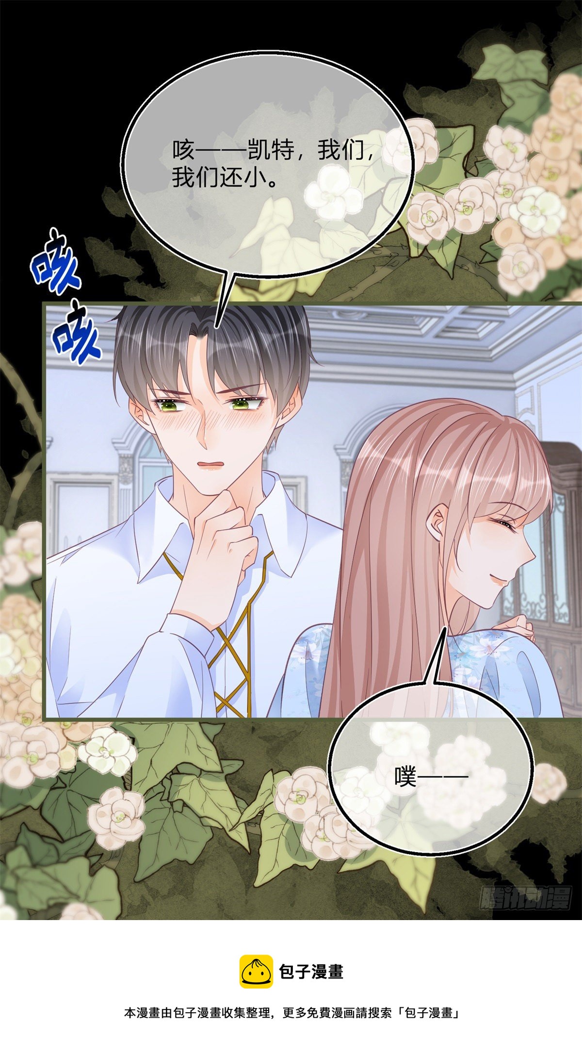 第77话 很难不吃醋16
