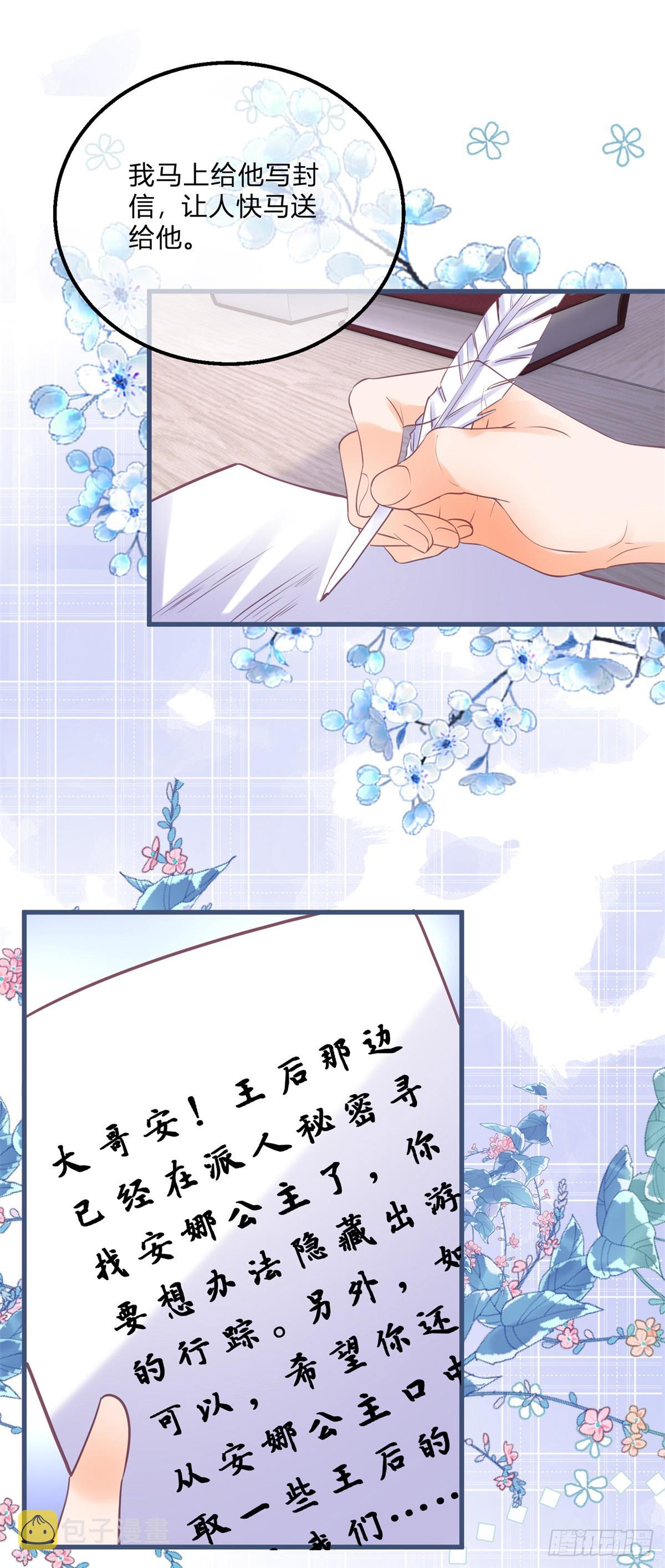 第146话 不愧是你23