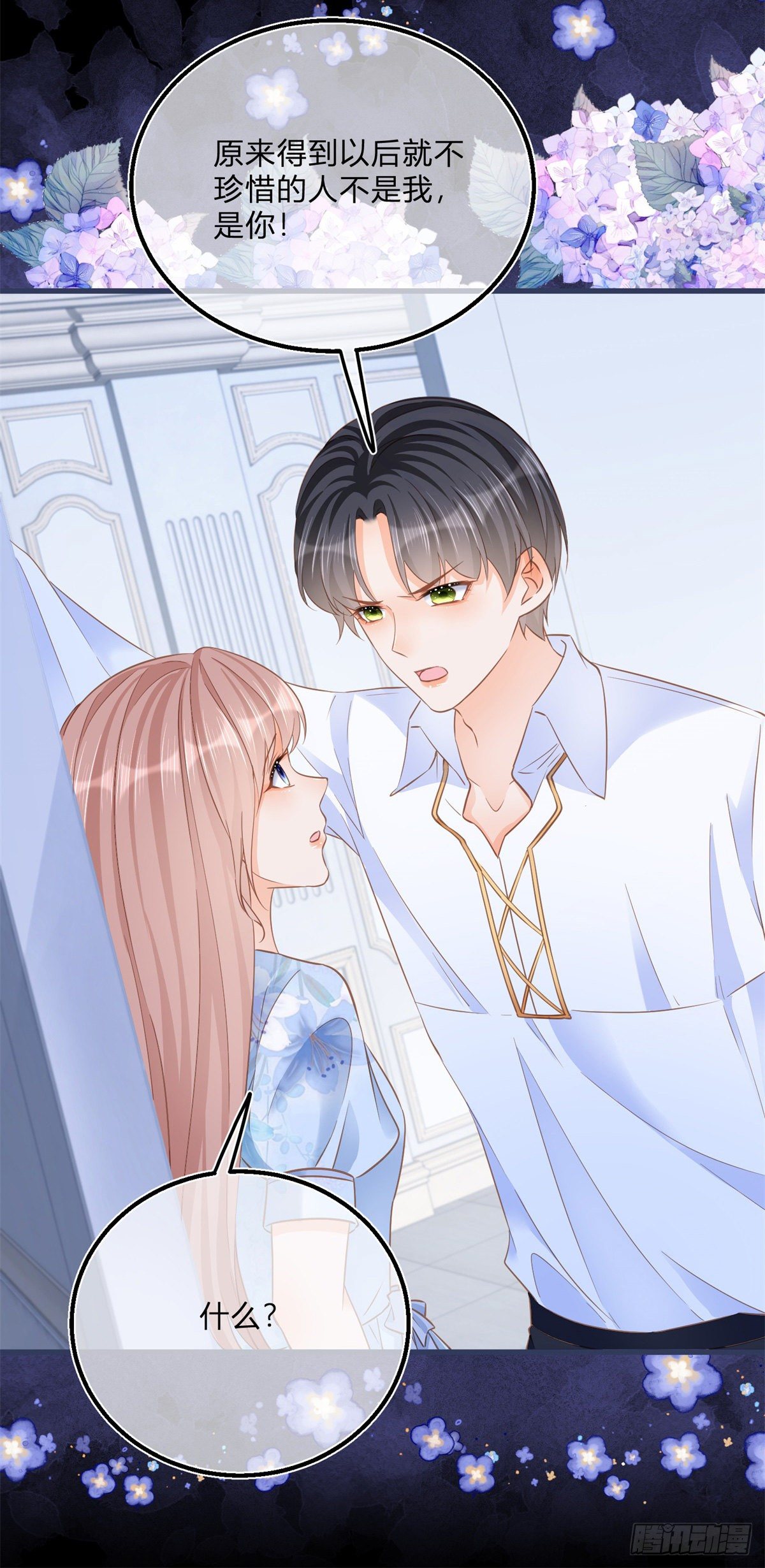 第79话 我爱你6