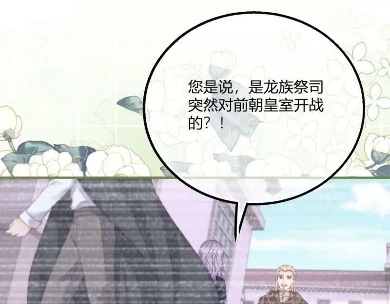第177话 第174话 龙族的猎魔师13