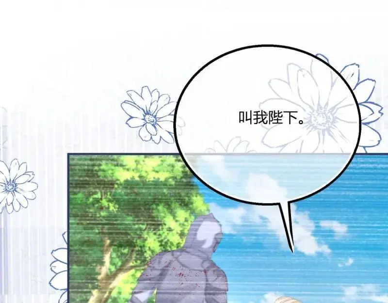 第185话 第182话 突然的战争43