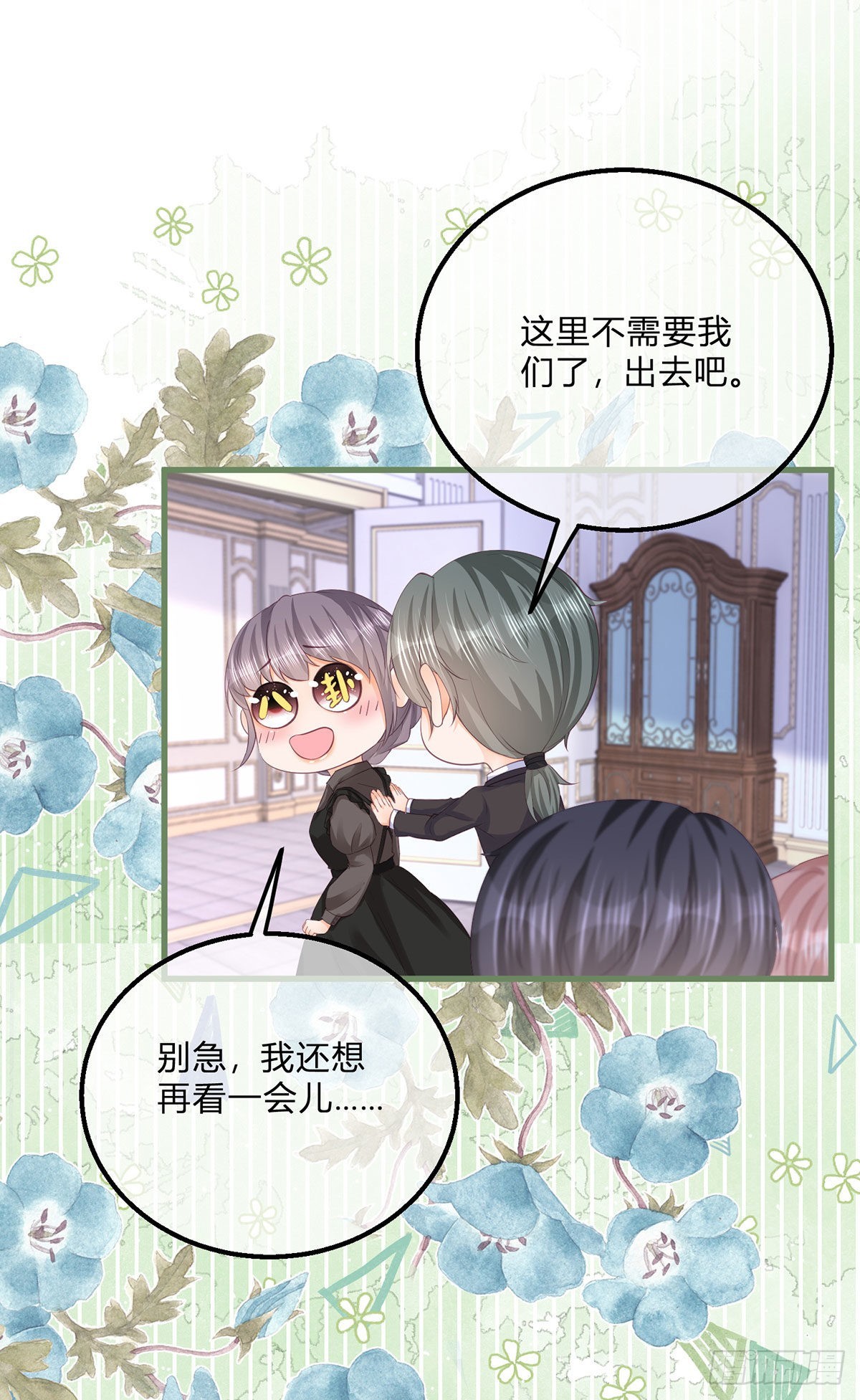 第135话 咬伤了你10