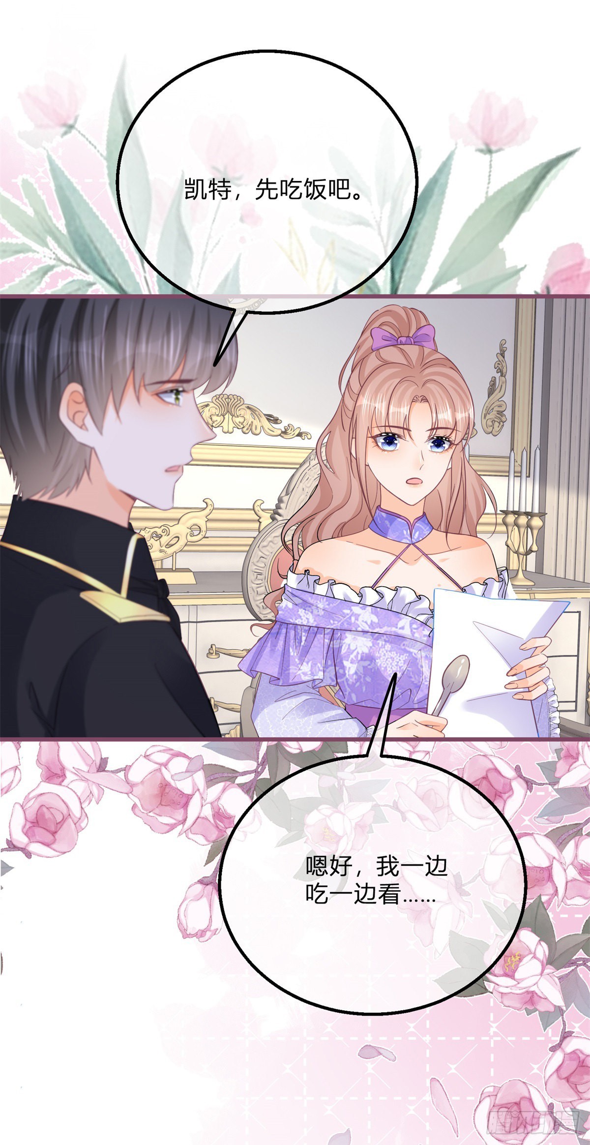 第131话 快别吃了4