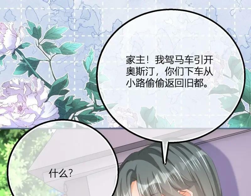 第178话 第175话 无法止血68