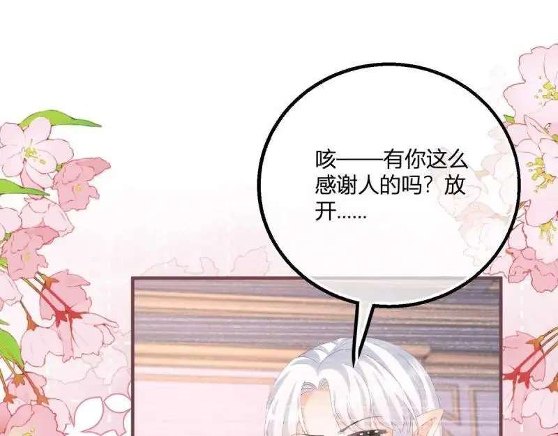第184话 第181话 长大后嫁给你43