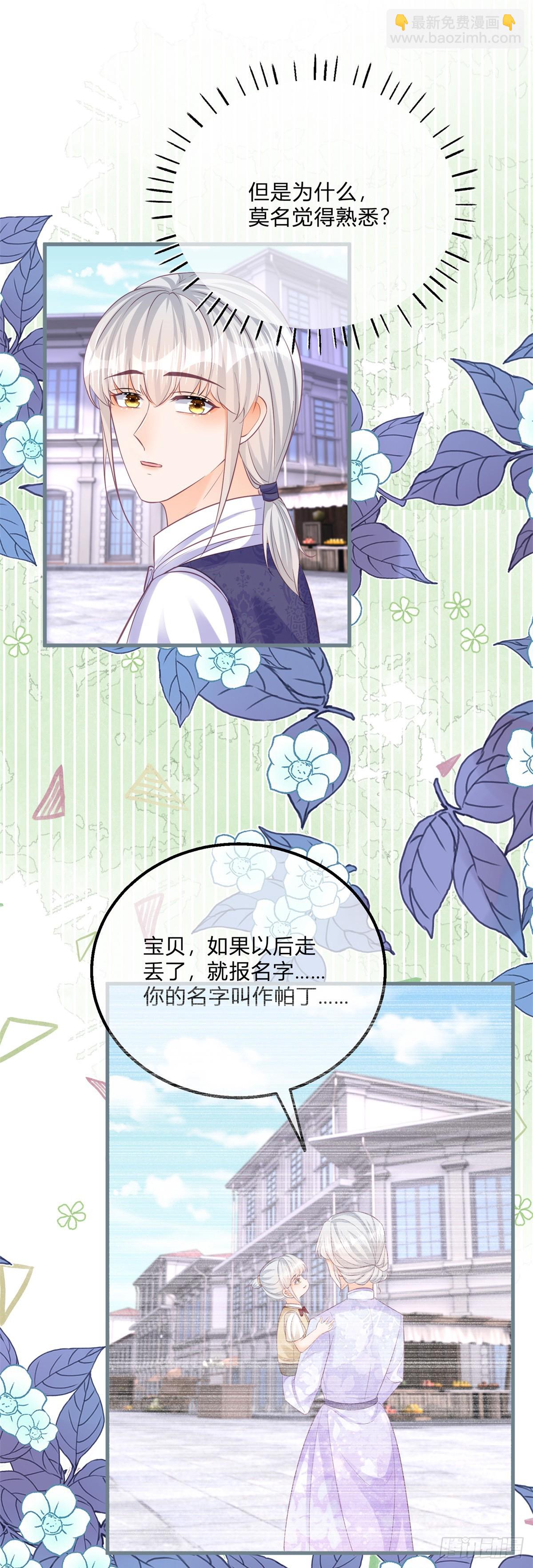 第147话 死去的记忆攻击我10