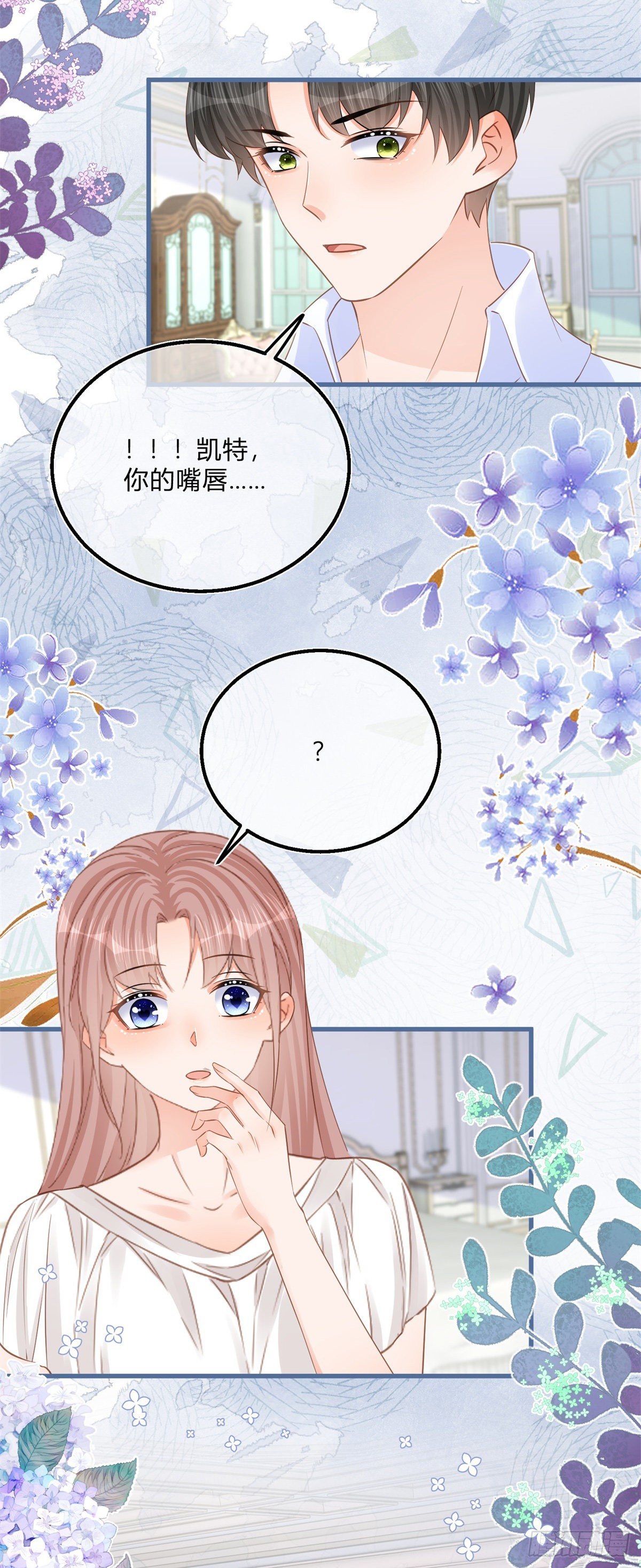 第71话 醋王之王11