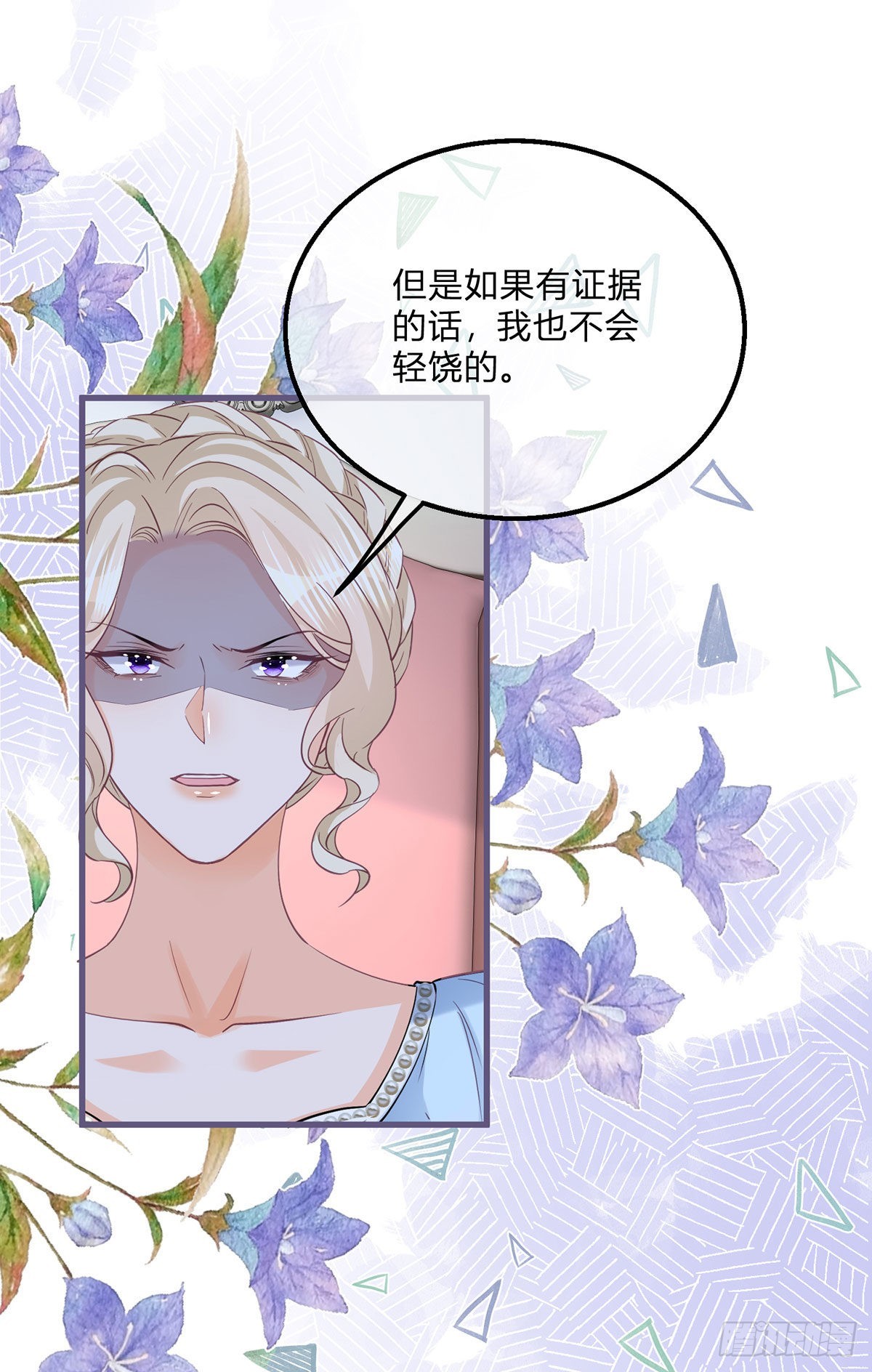 第121话 我对你哥没兴趣25