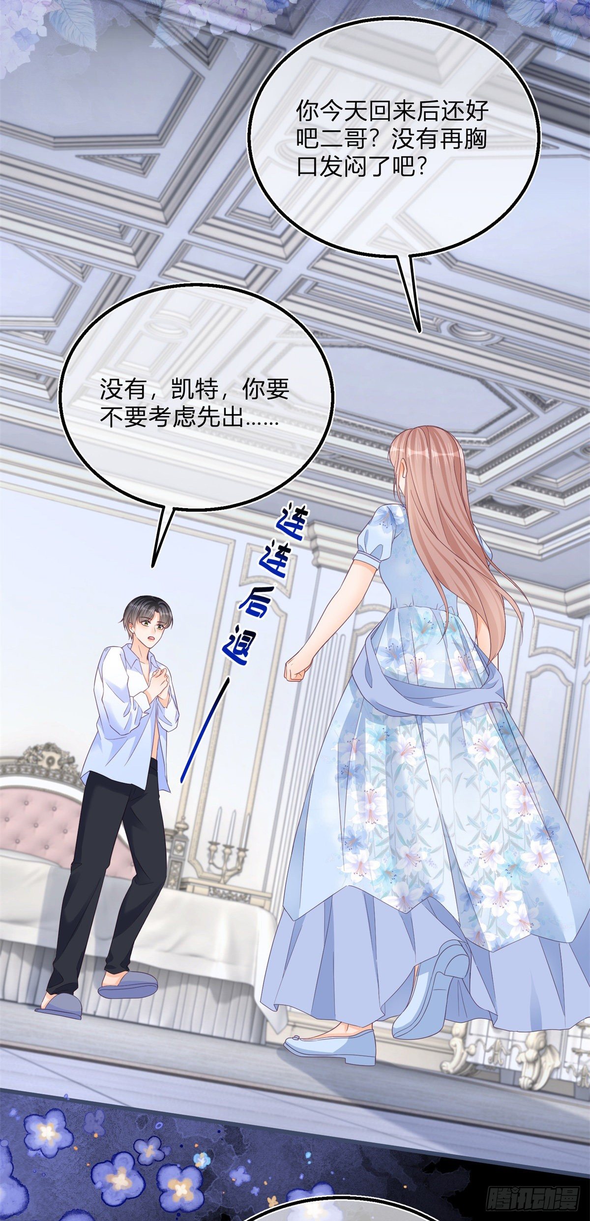 第74话 调戏二哥23