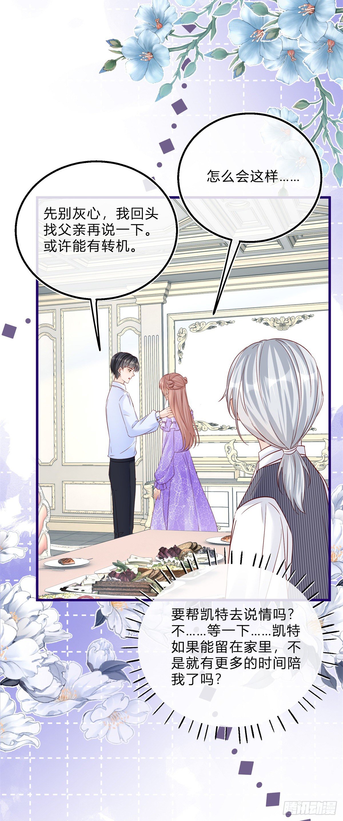 第67话 突然退学11