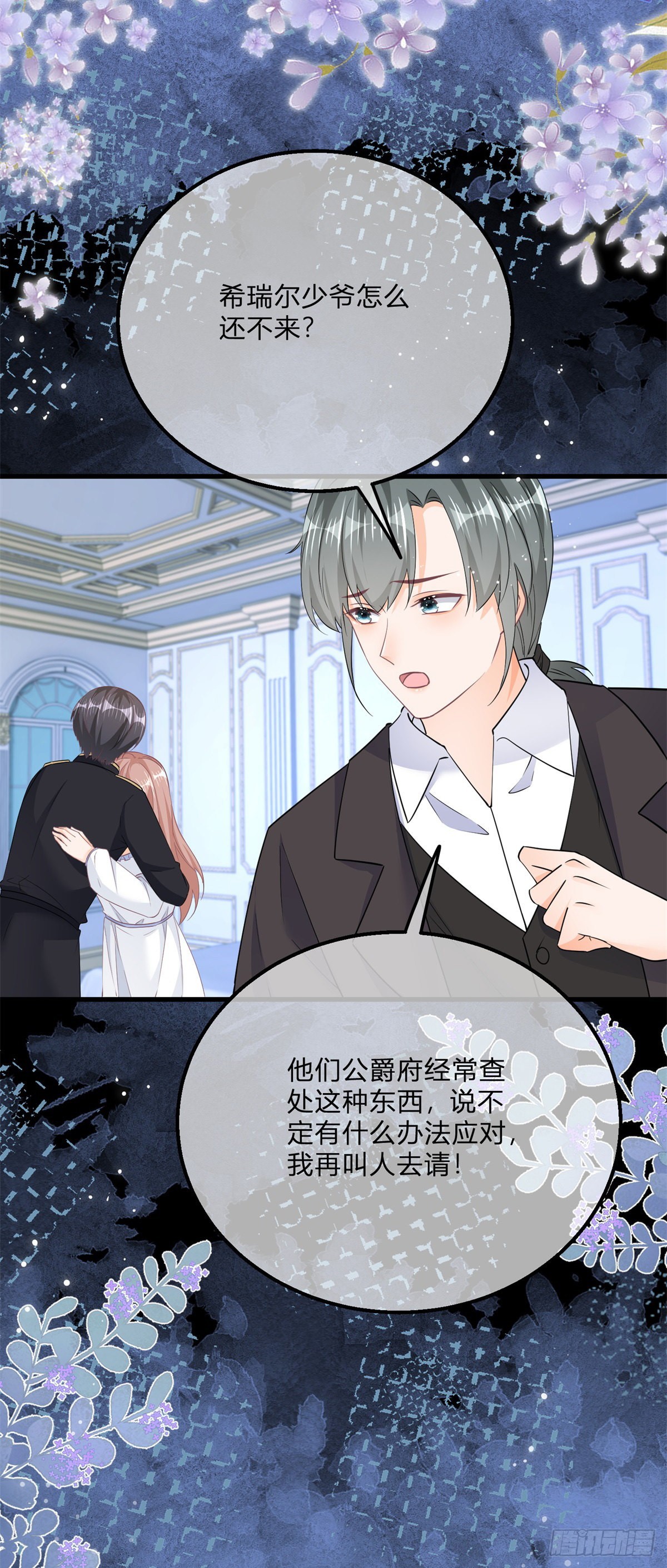 第133话 我来控制她16