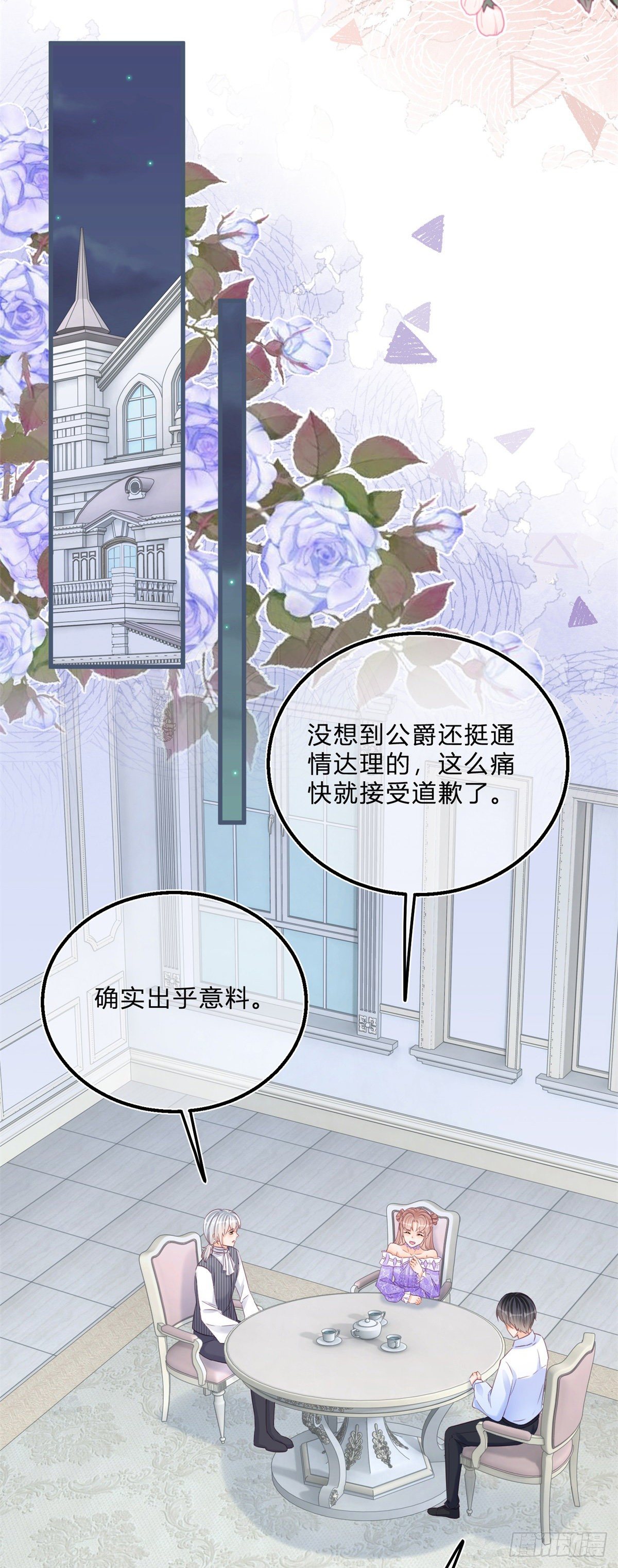 第60话 派我去吧8