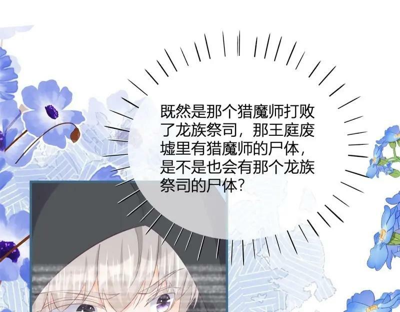 第177话 第174话 龙族的猎魔师23