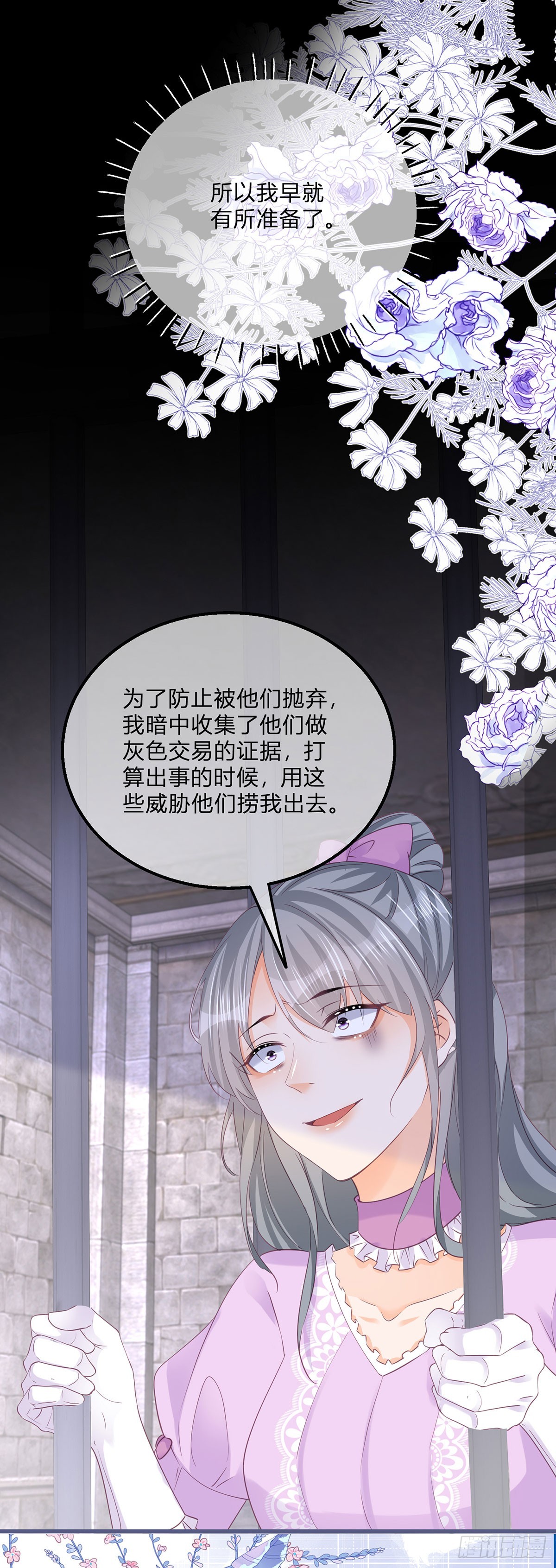 第140话 被嫌弃的女儿8