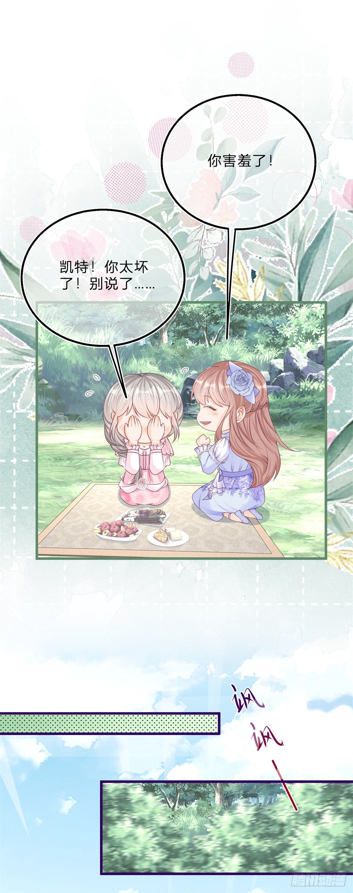 第55话 你怎么解释？4