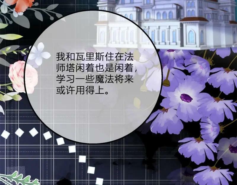 第171话 第168话 这醋你也吃？61