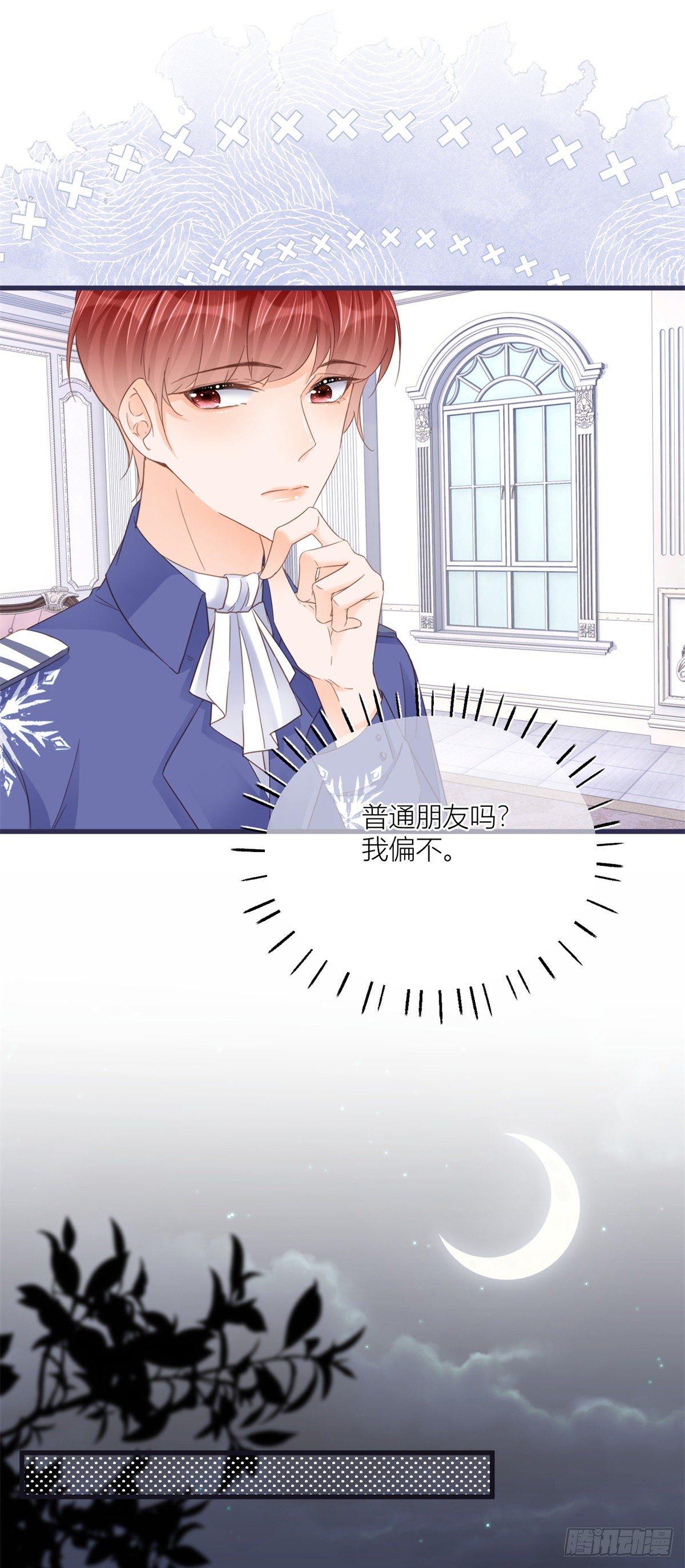 第32话 我帮你害凯特琳4