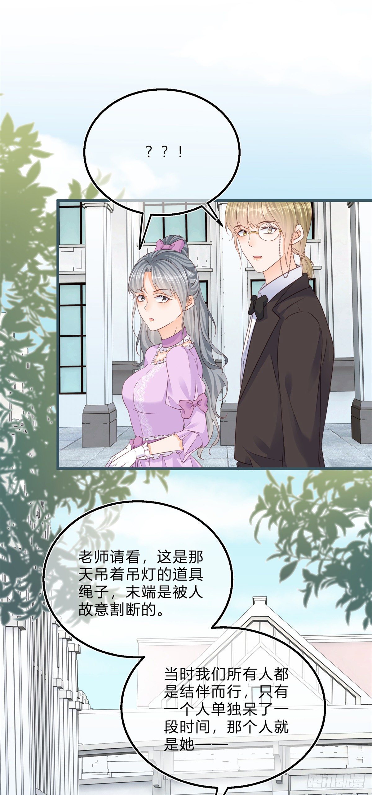 第45话 是我大意了17