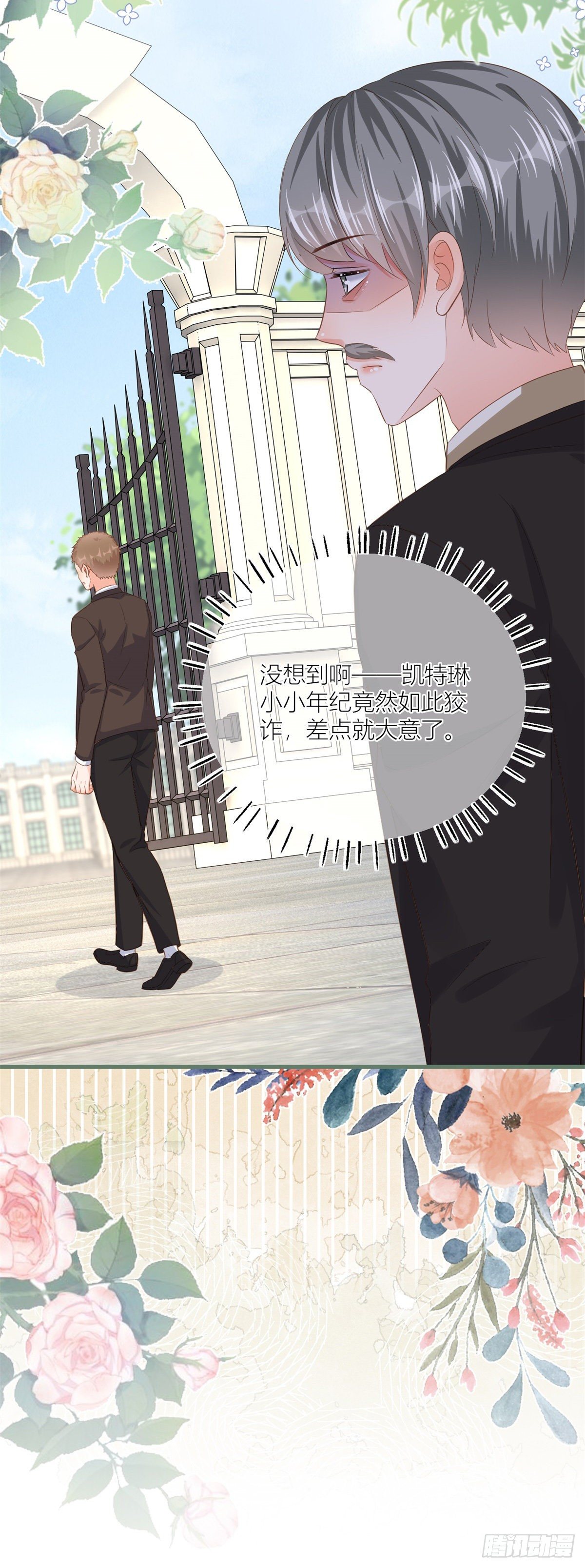 第37话 求救小公爵26