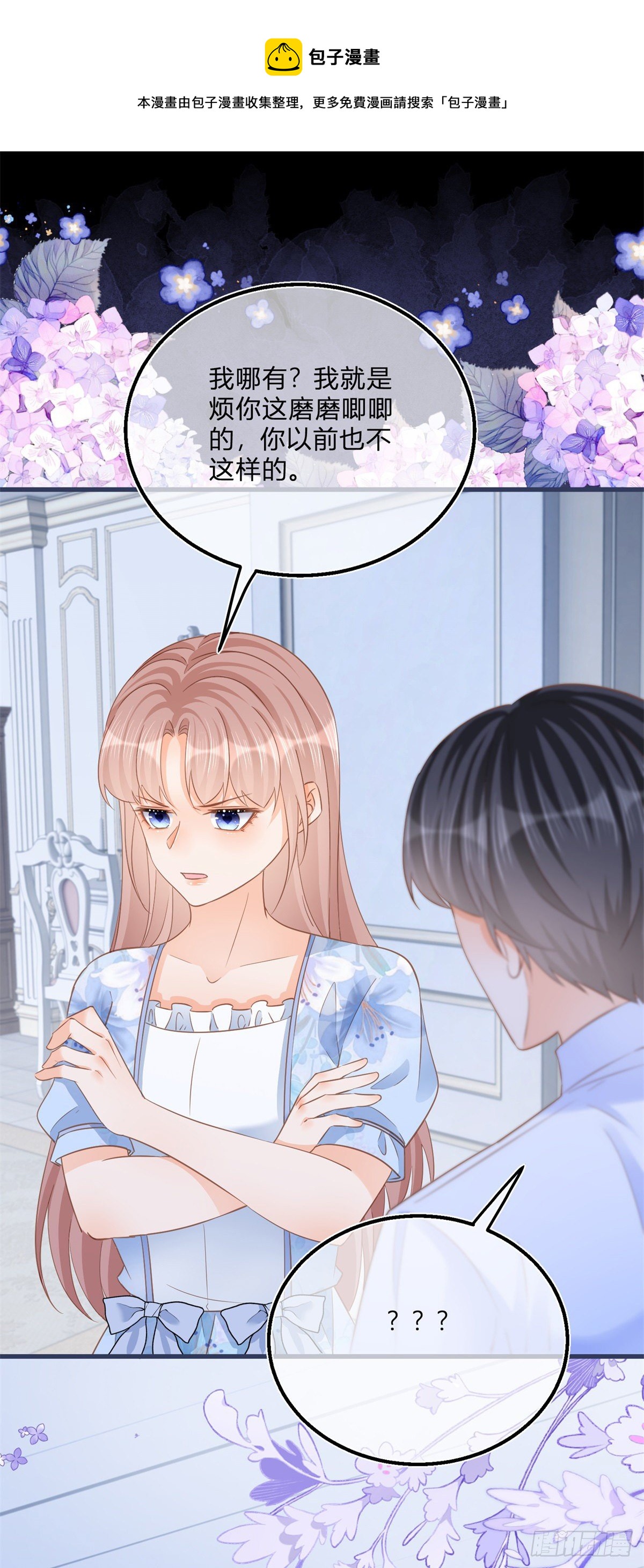 第79话 我爱你4