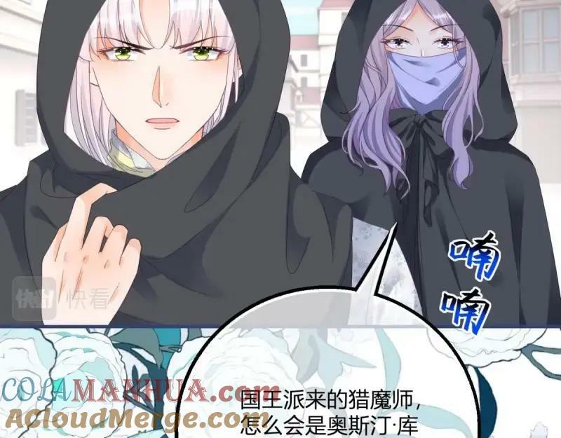 第177话 第174话 龙族的猎魔师4
