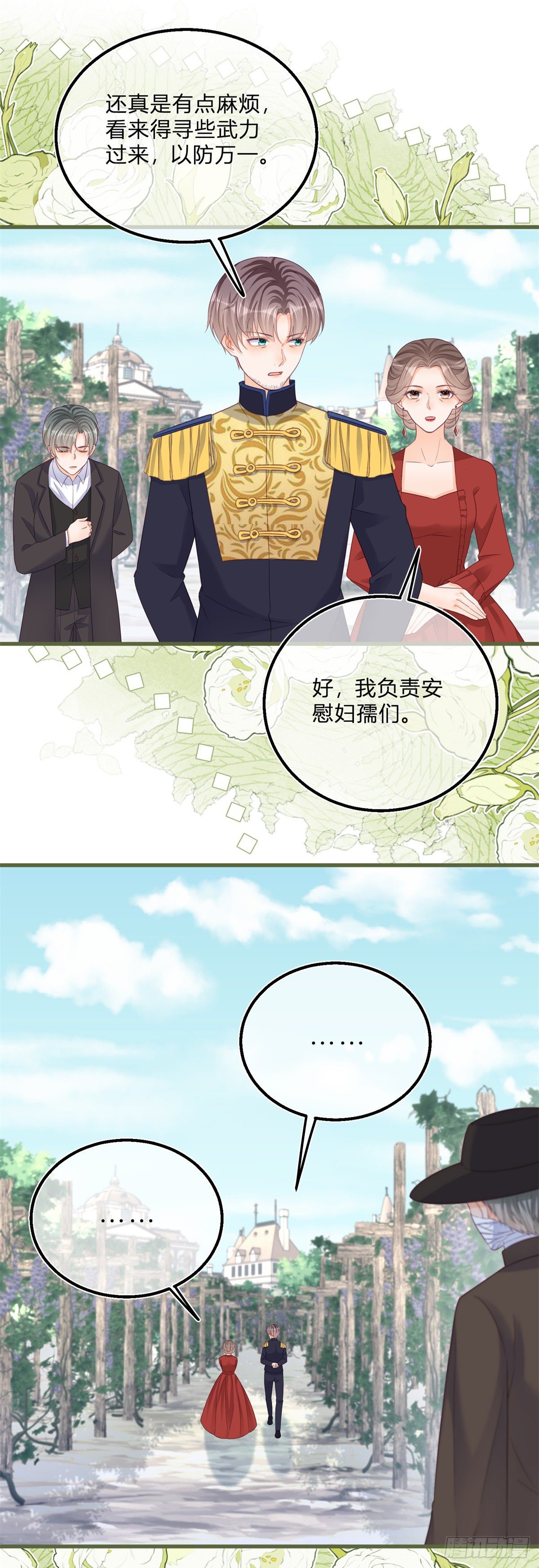 第87话 别动，检查身体22
