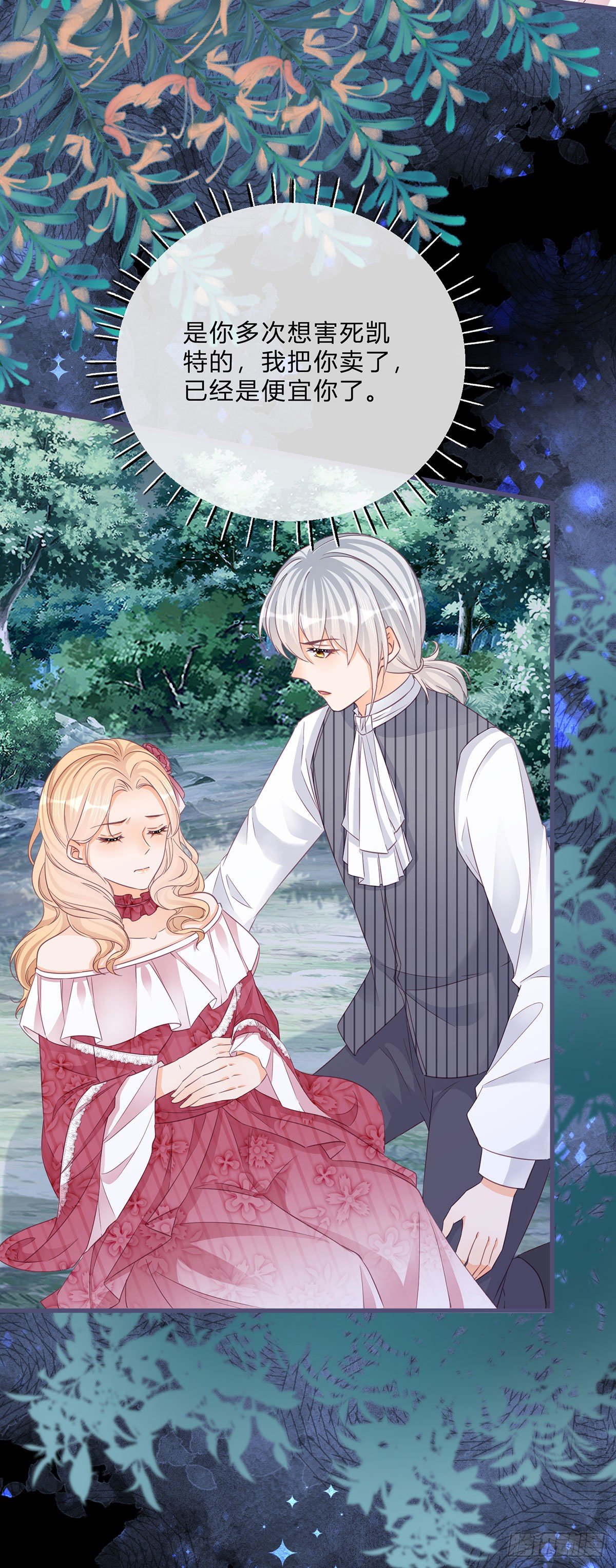第56话 大哥的处置23