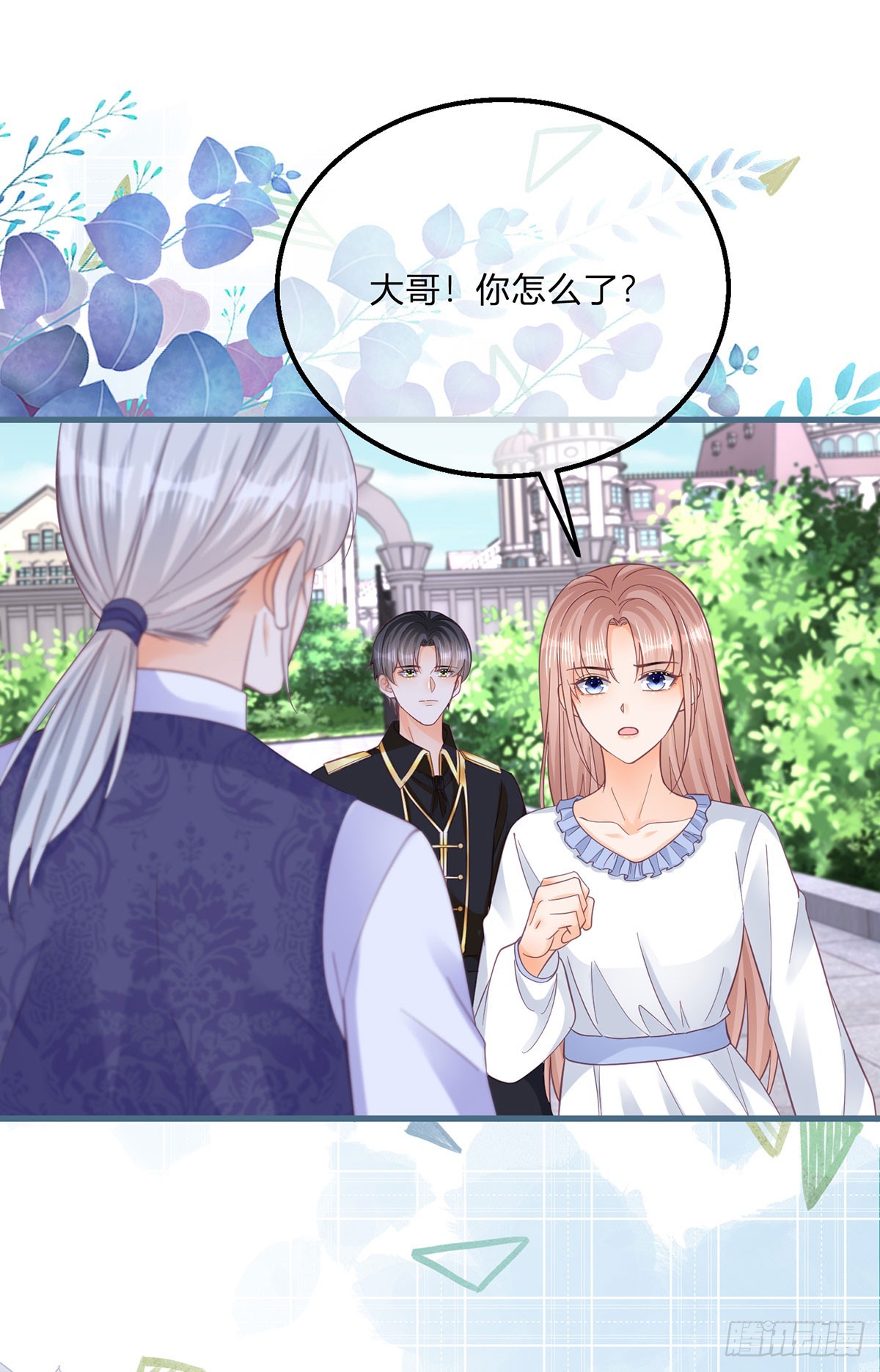第138话 你别骗我19