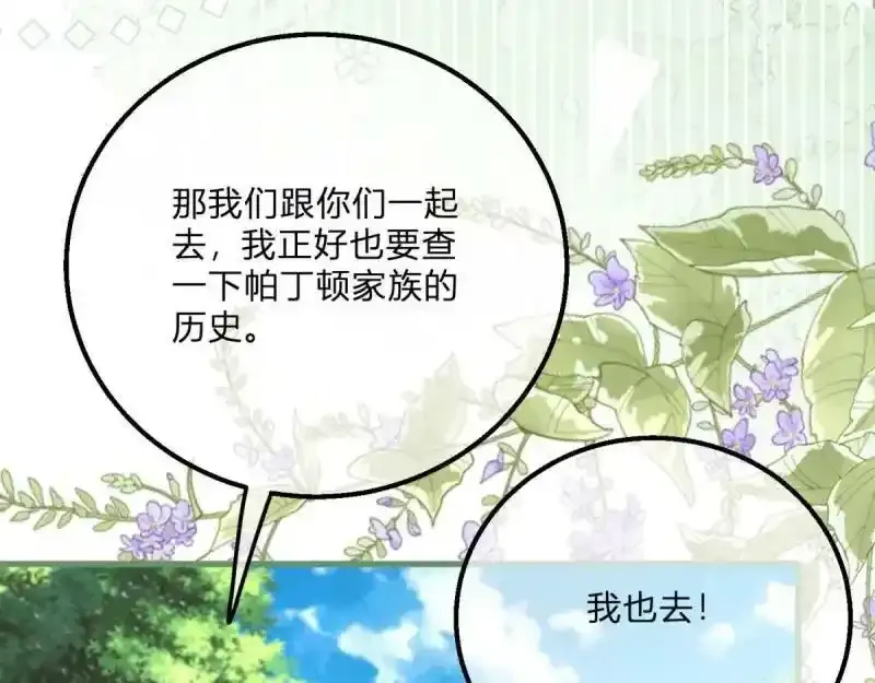 第167话 三兄弟争夺凯特35