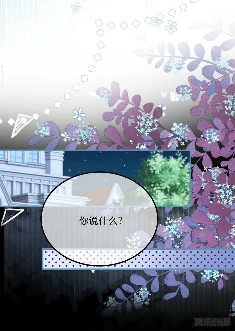 第162话 答应成婚25