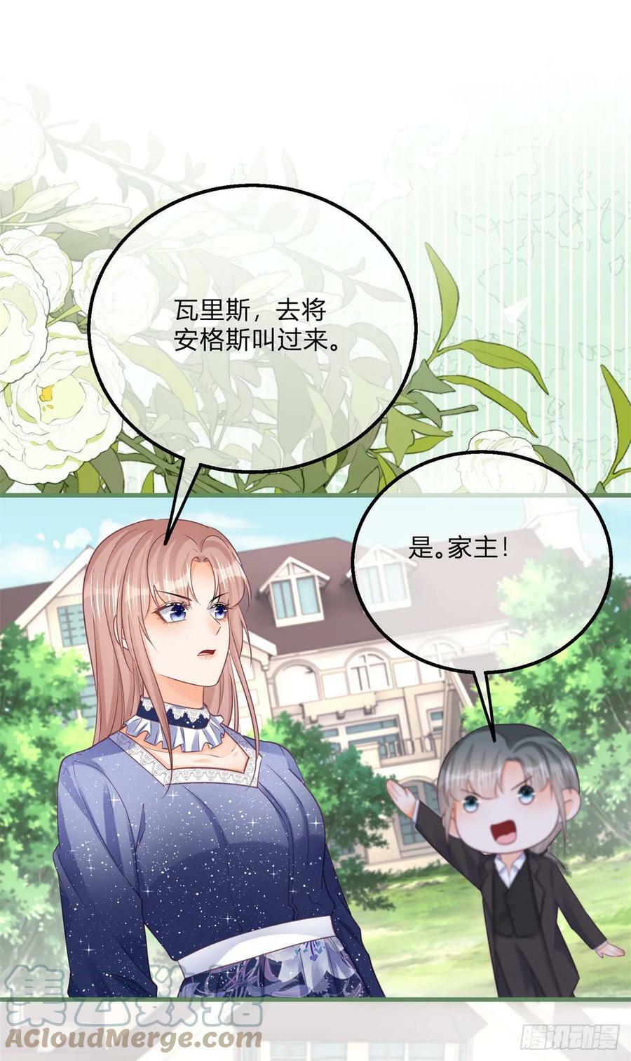 第162话 答应成婚10
