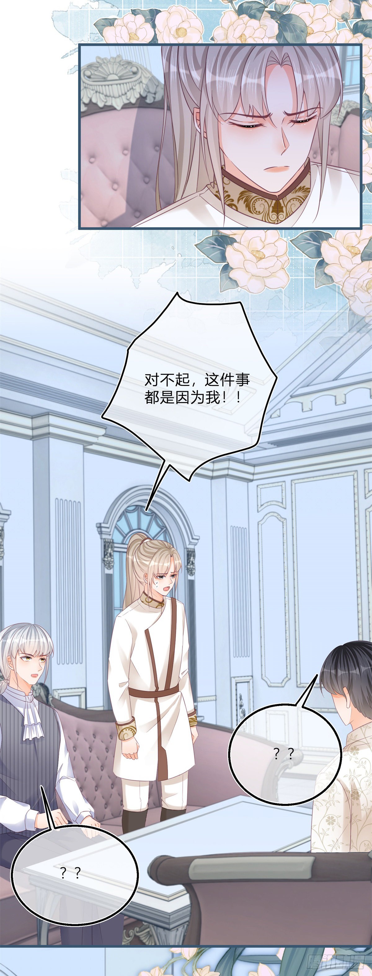 第100话 我承担错误5