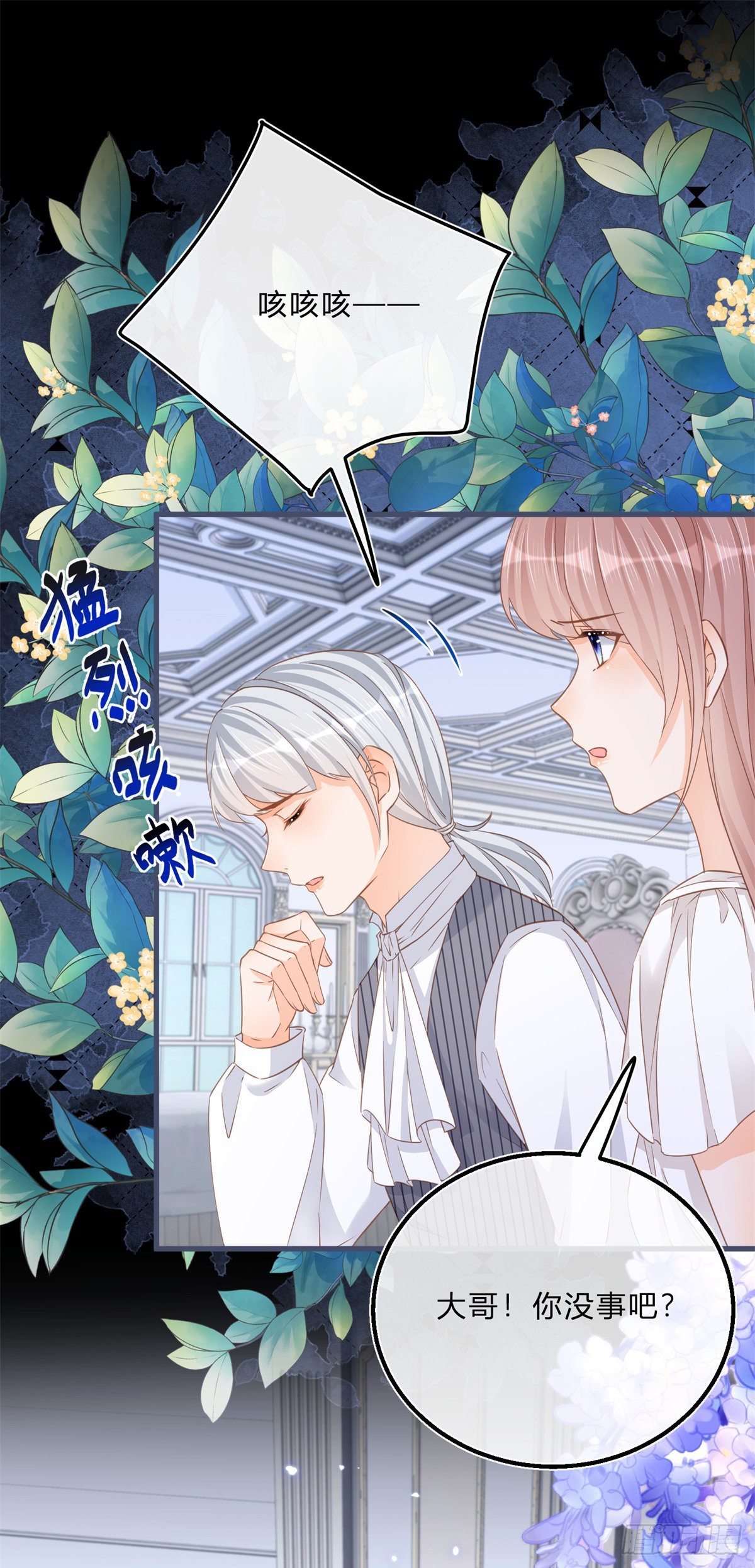 第69话 你快穿上衣服13