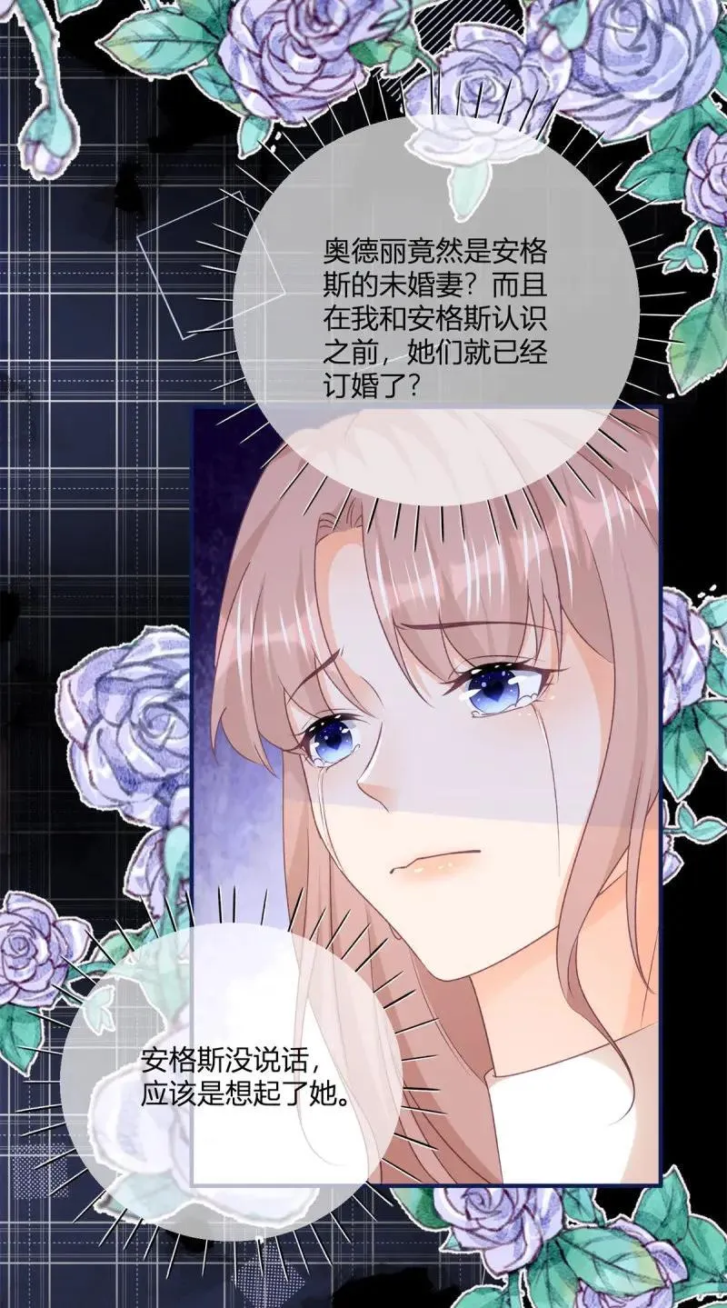 第191话 第188话 我到底喜欢谁？23