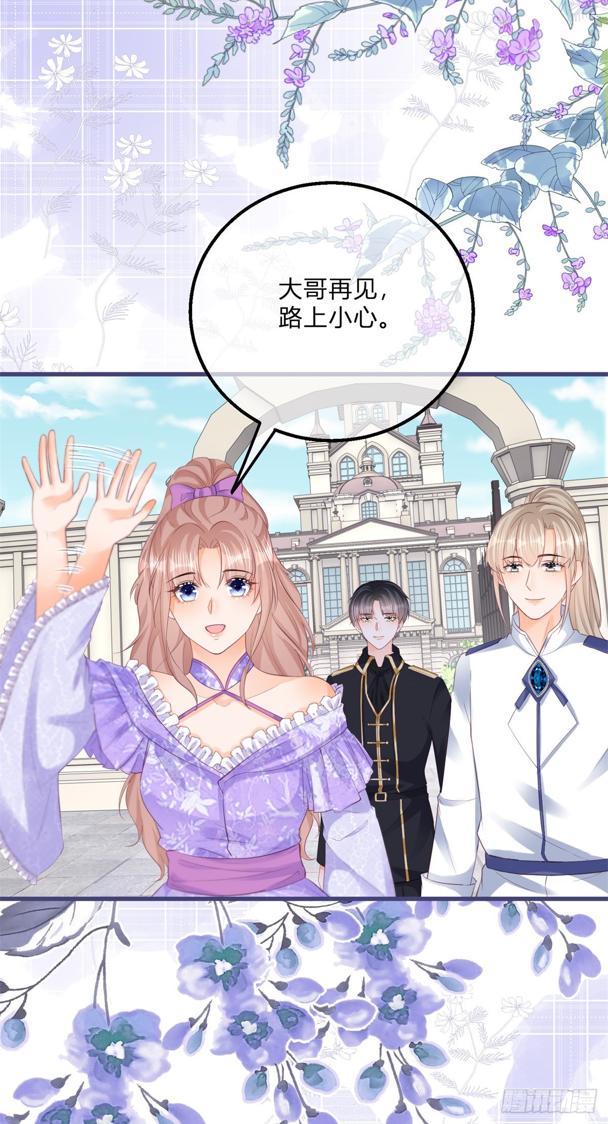 第139话 介绍个对象2