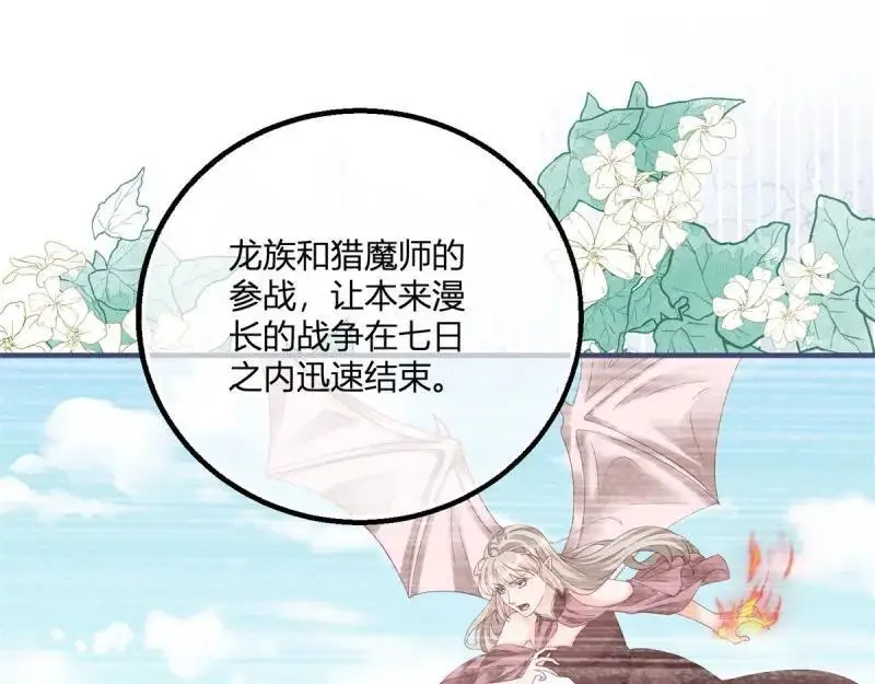 第185话 第182话 突然的战争53