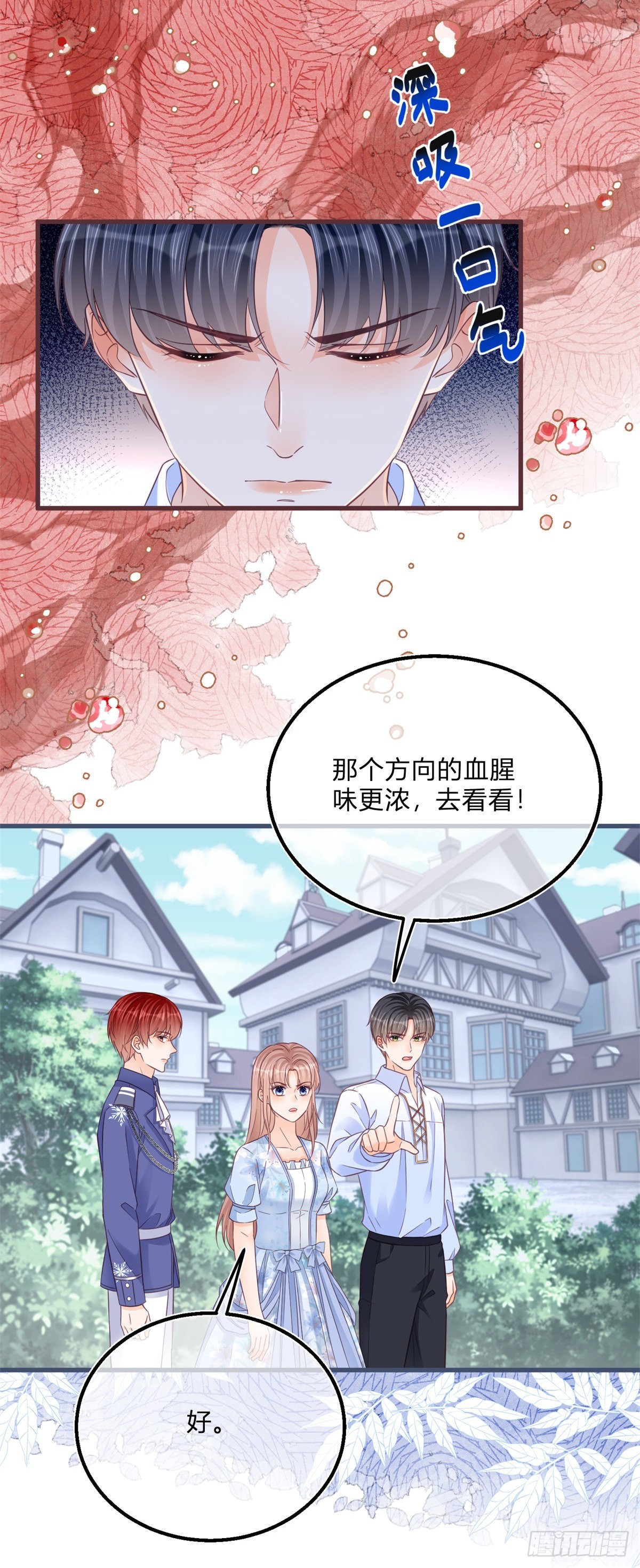 第90话 伯爵被害12
