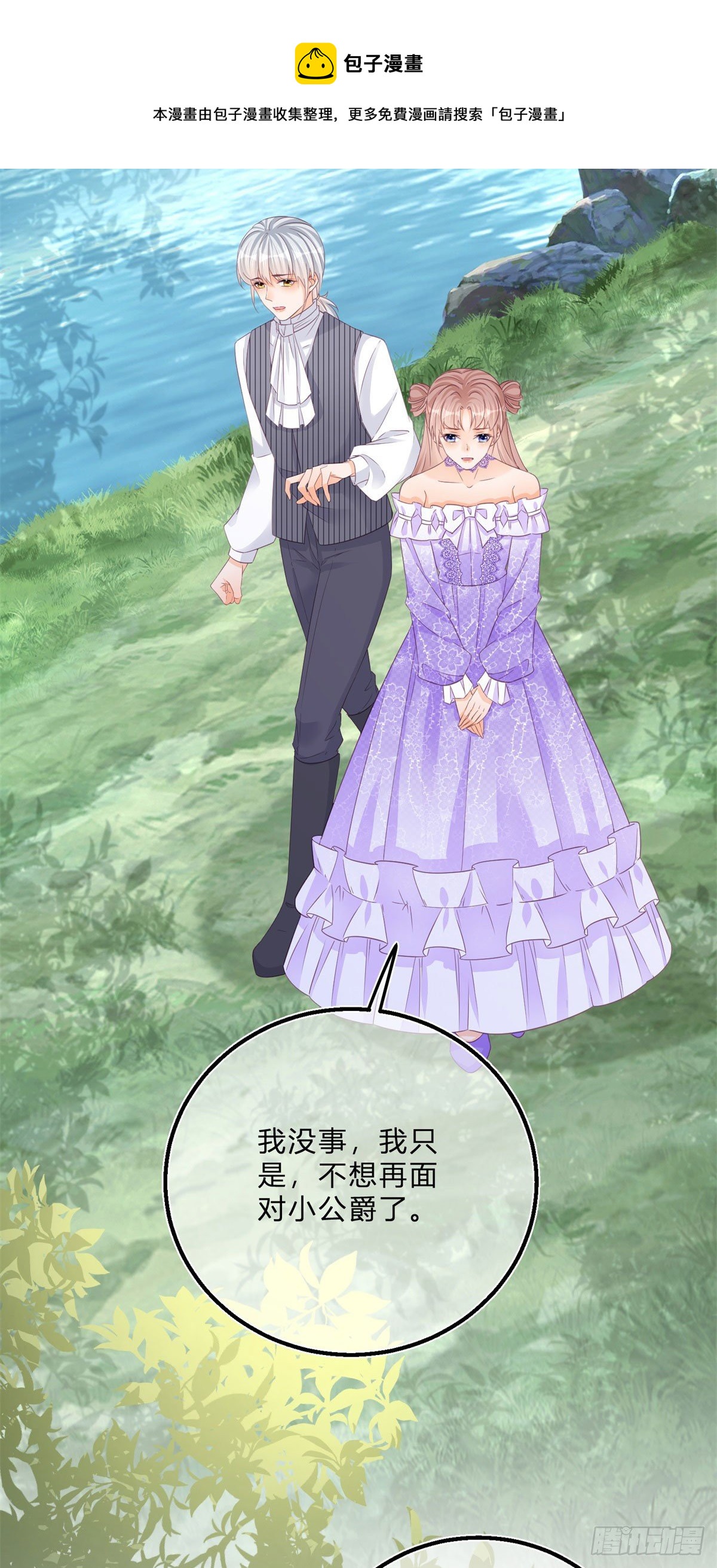 第61话 有喜欢的人14
