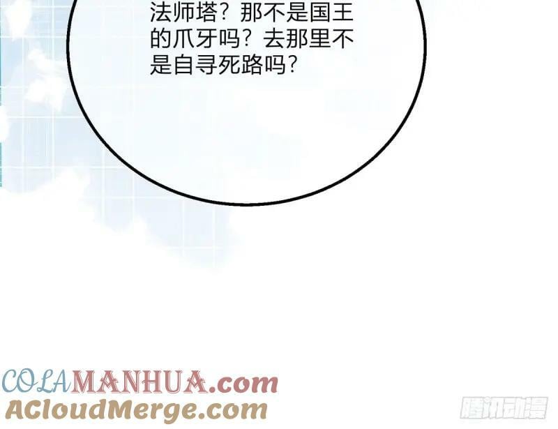 第170话 第167话 三兄弟争夺凯特12