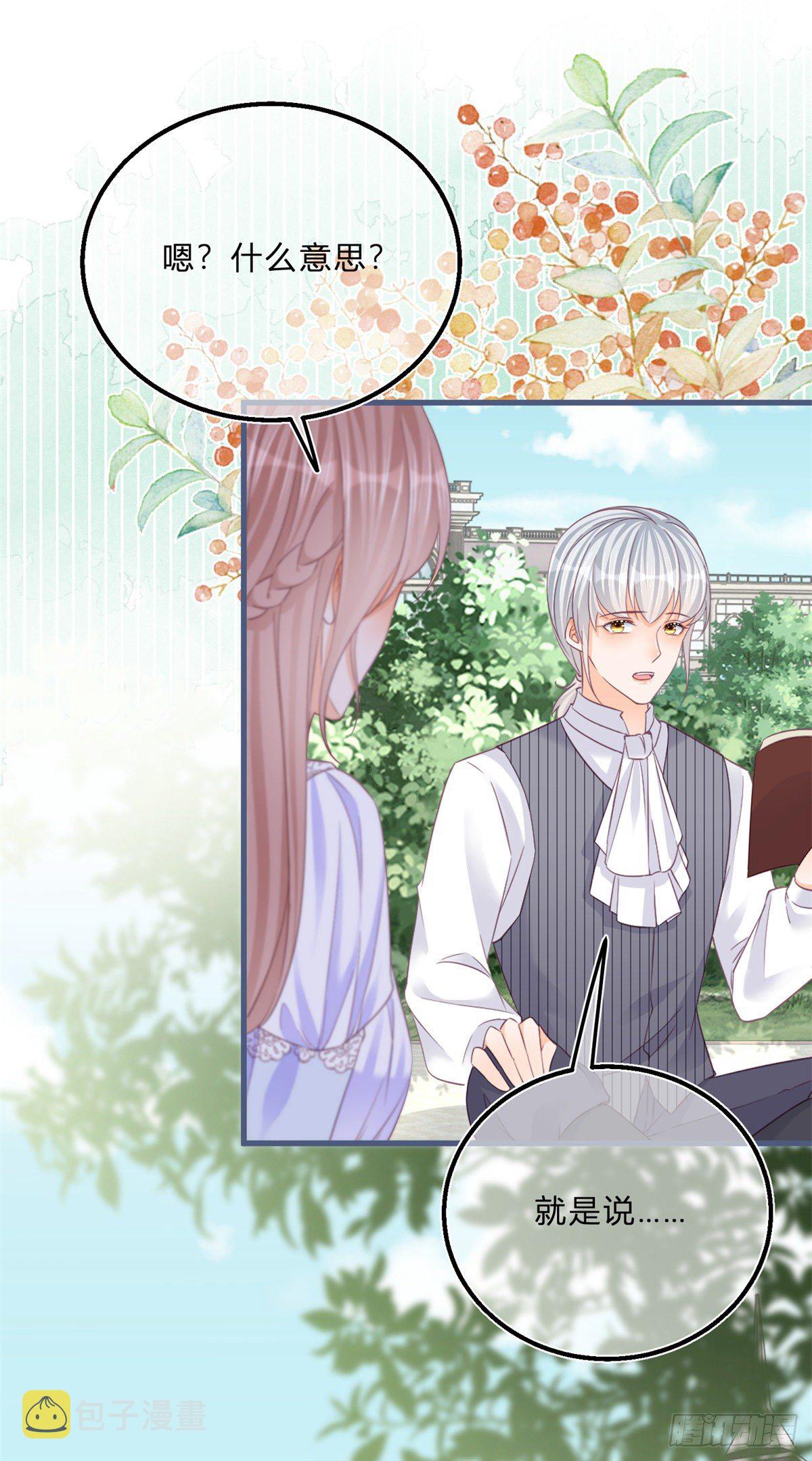 第47话 哥哥们订婚？4