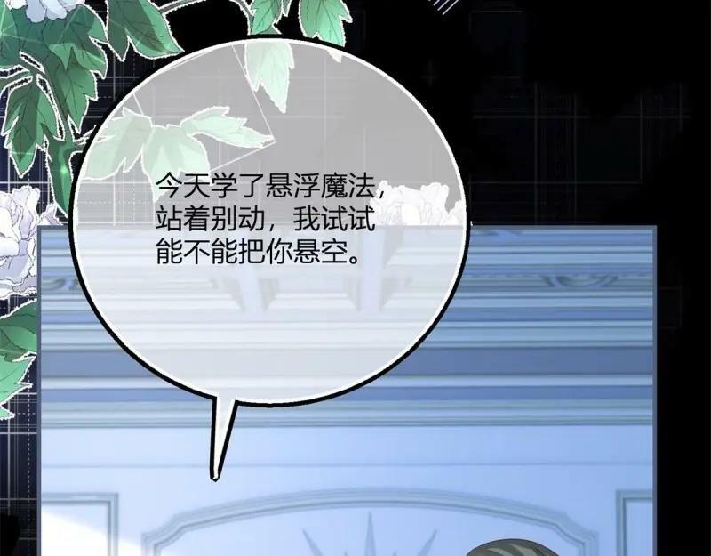 第174话 第171话 你是大祭司79