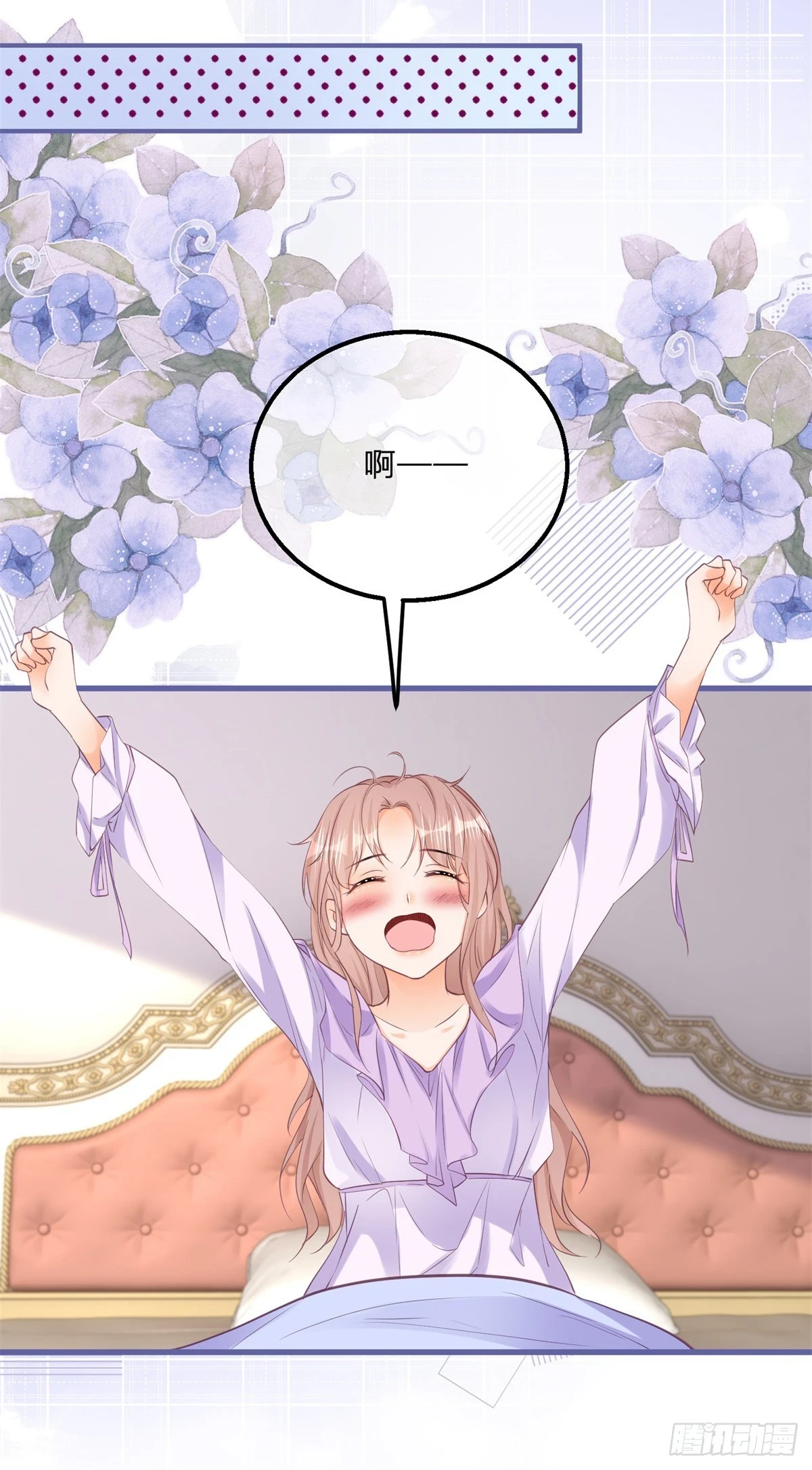 第158话 主人，我怕15