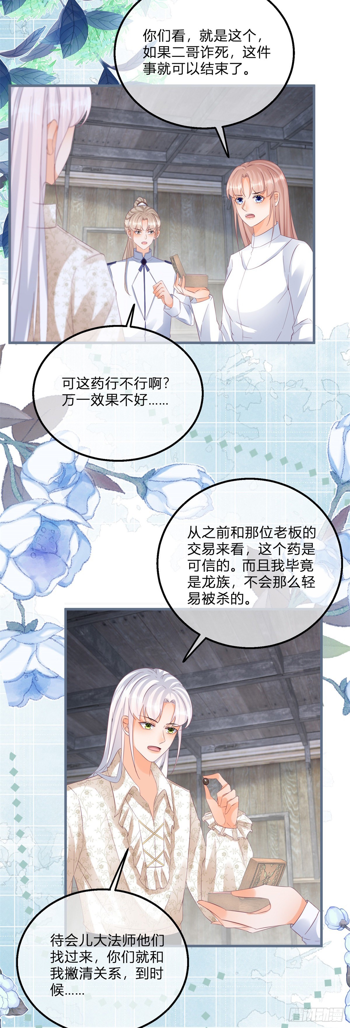 第116话 也可以死一死14