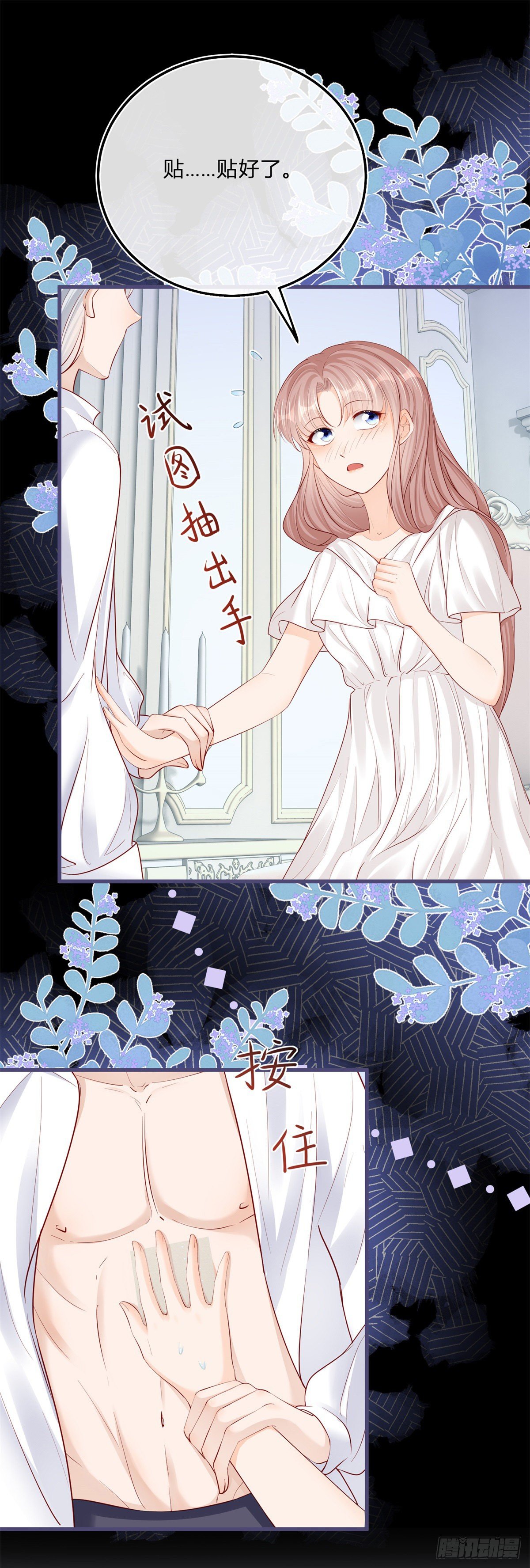 第70话 白发再现1