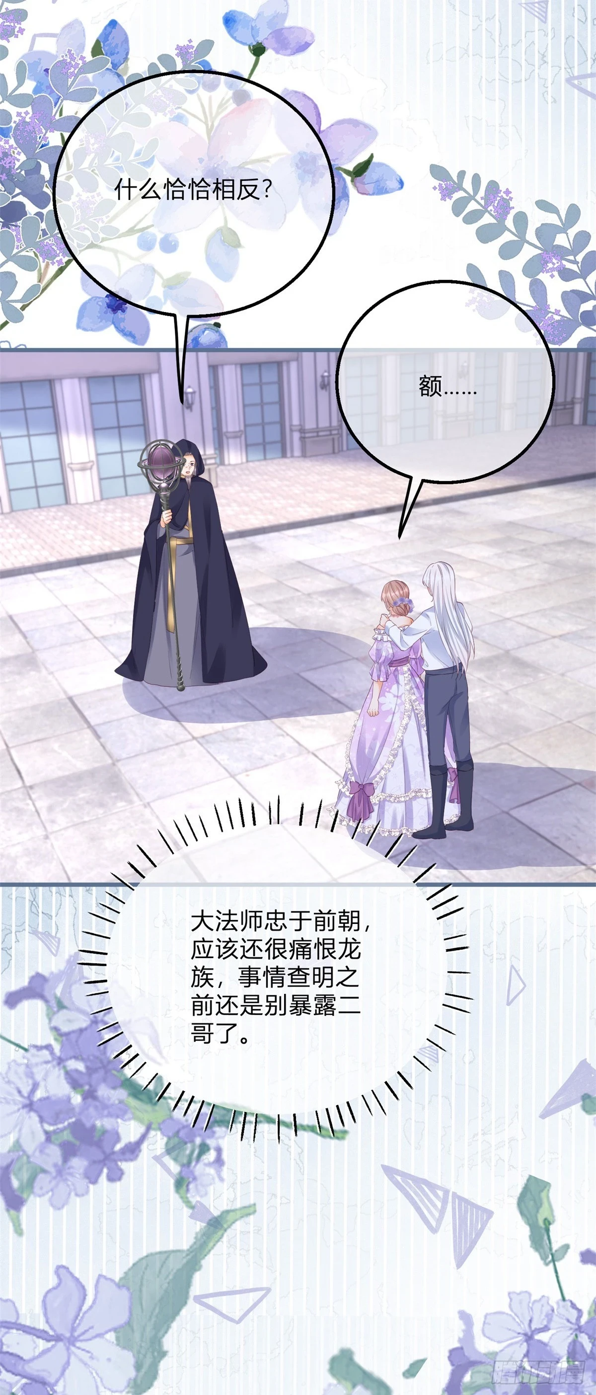 第157话 帮我保密20