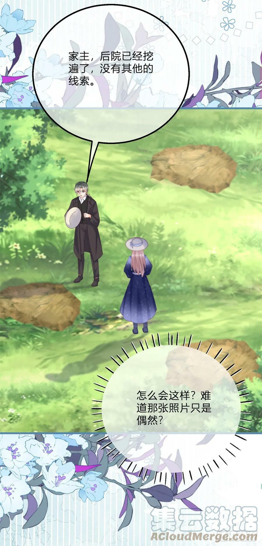 第161话 冷水洗澡24