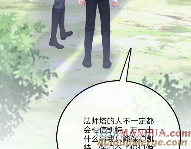 第170话 第167话 三兄弟争夺凯特40