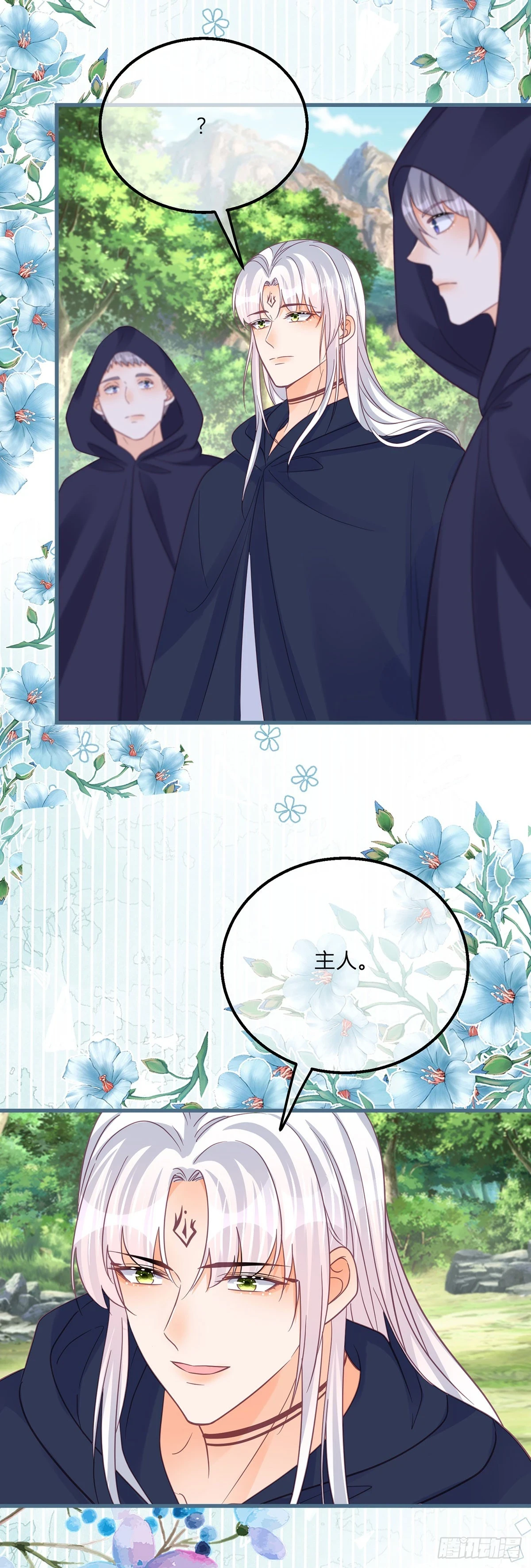 第156话 公主抱绝杀2