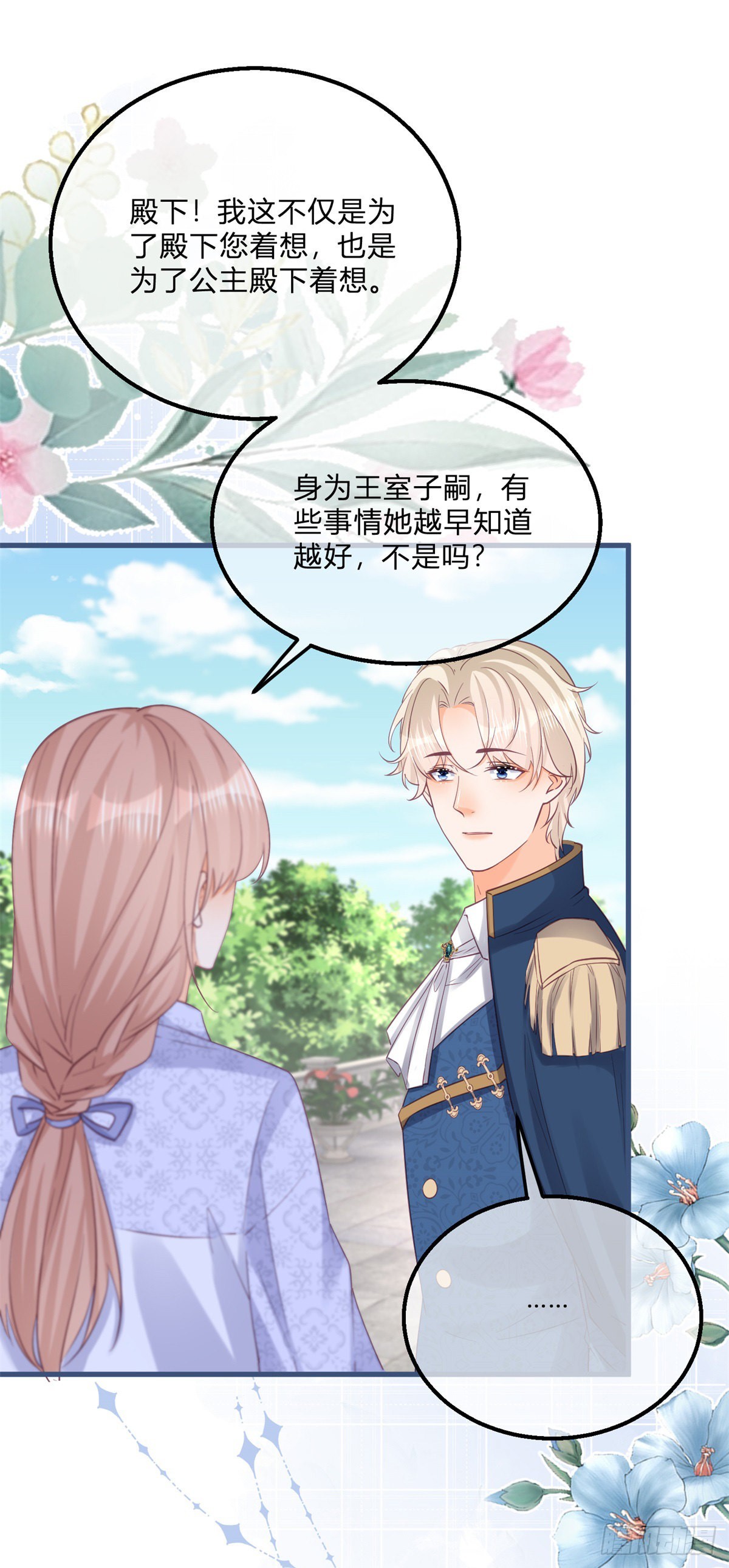 第128话 眼睛失去高光4
